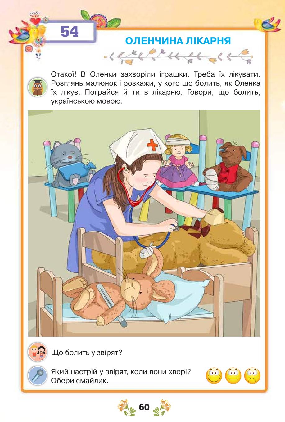Мініатюра 60