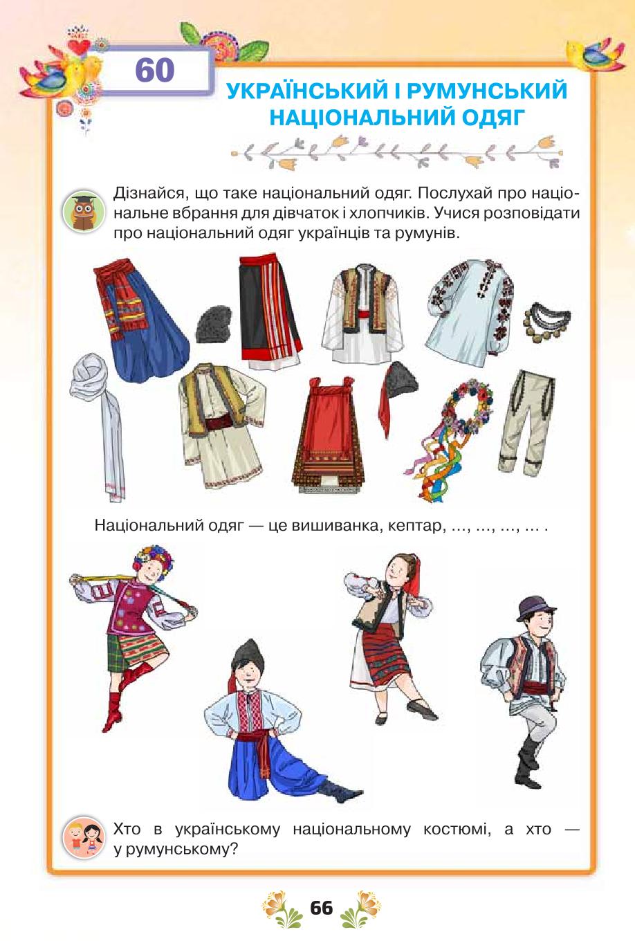 Мініатюра 66