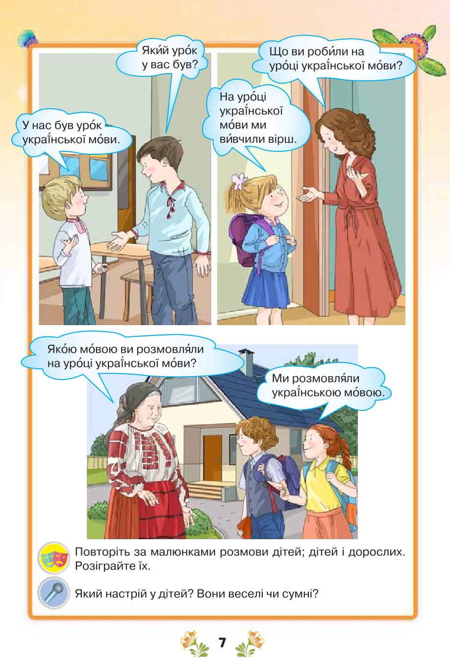 Мініатюра 7