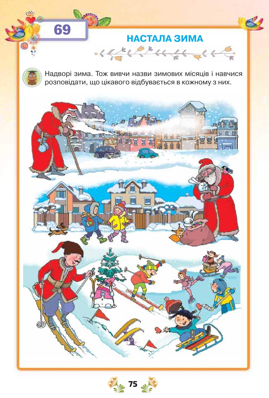 Мініатюра 75