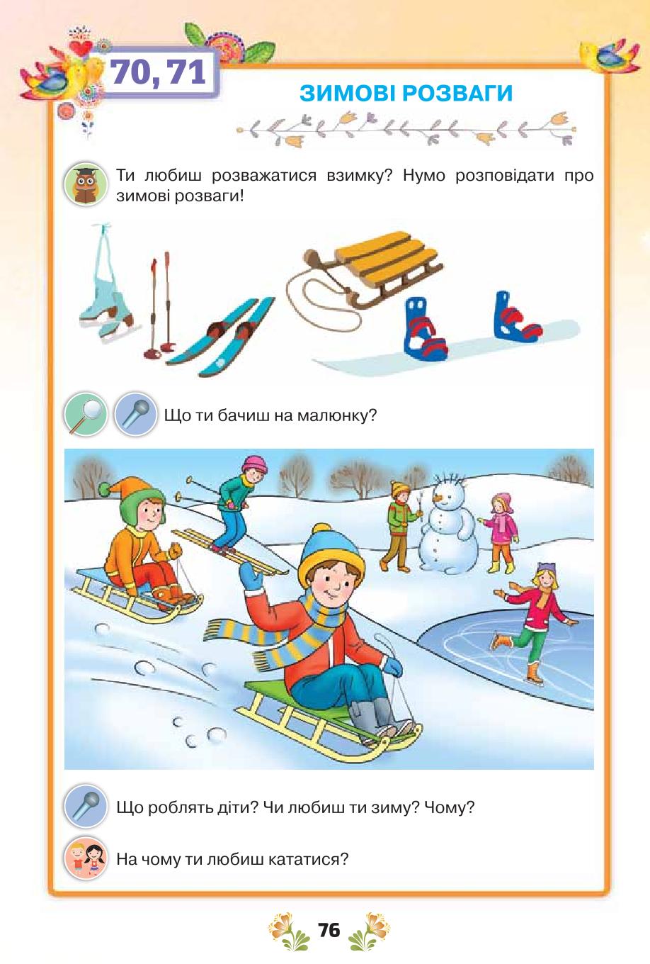 Мініатюра 76