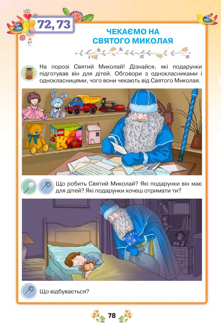 Мініатюра 78
