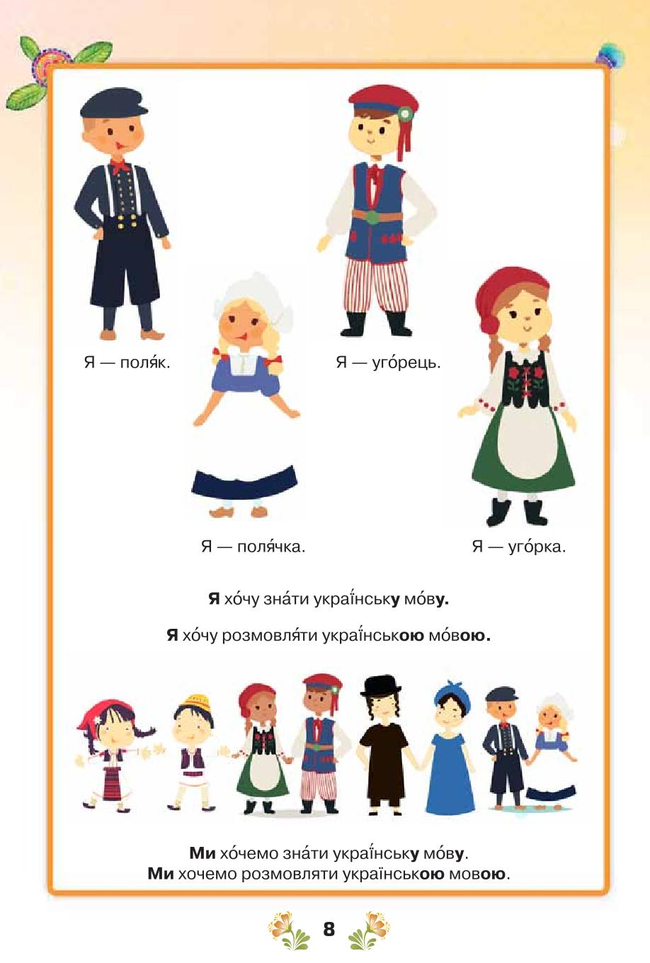 Мініатюра 8