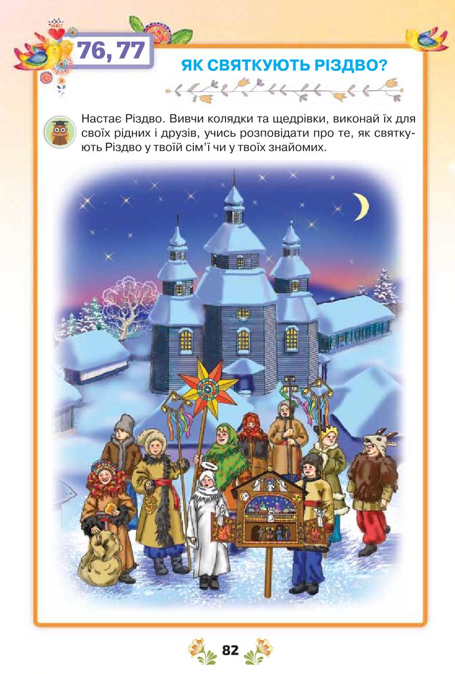 Мініатюра 82