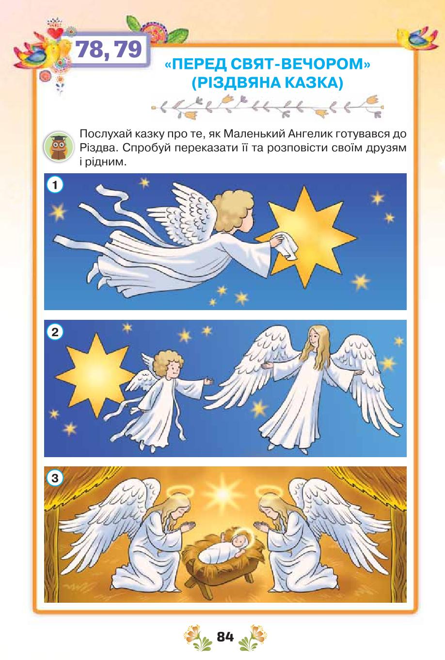 Мініатюра 84