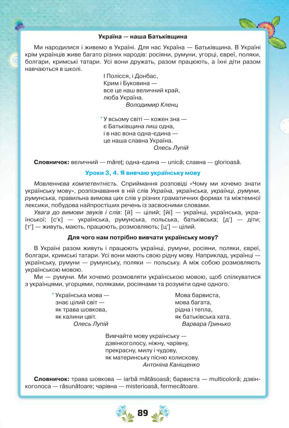 Мініатюра 89