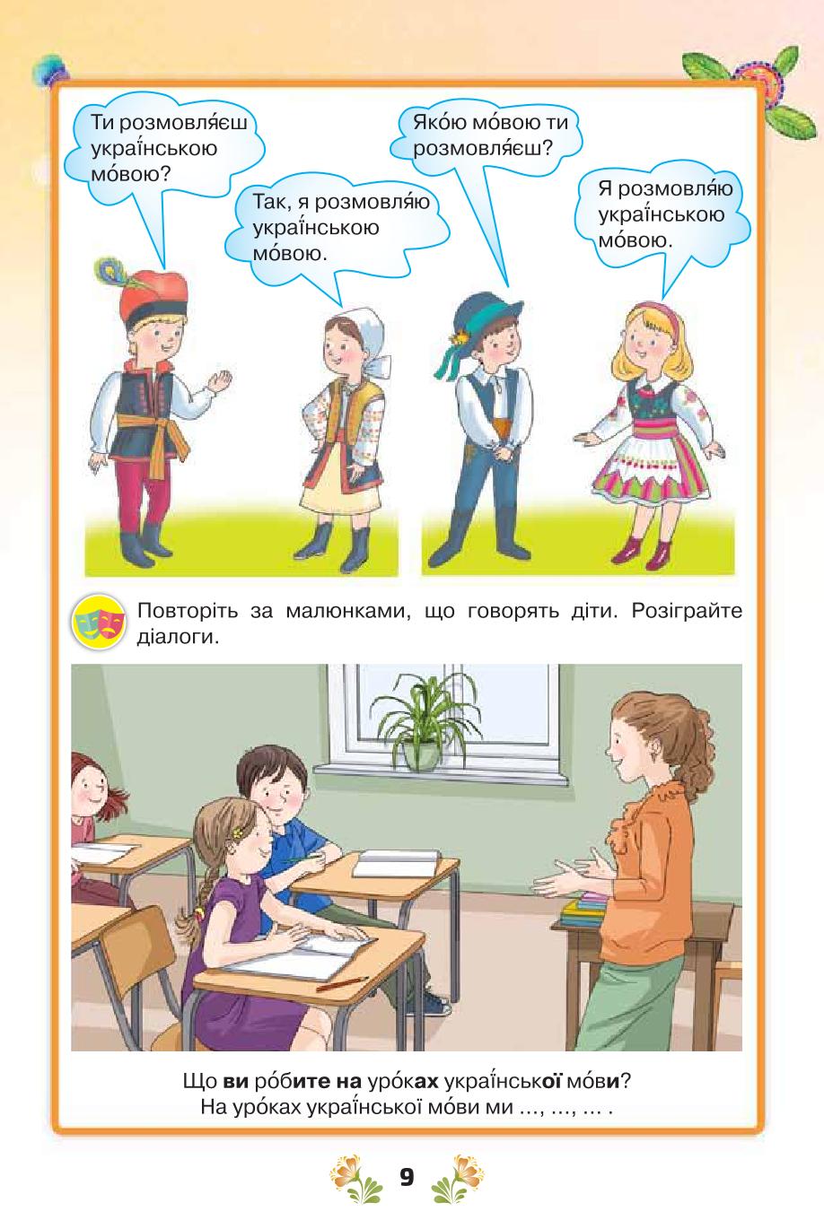 Мініатюра 9