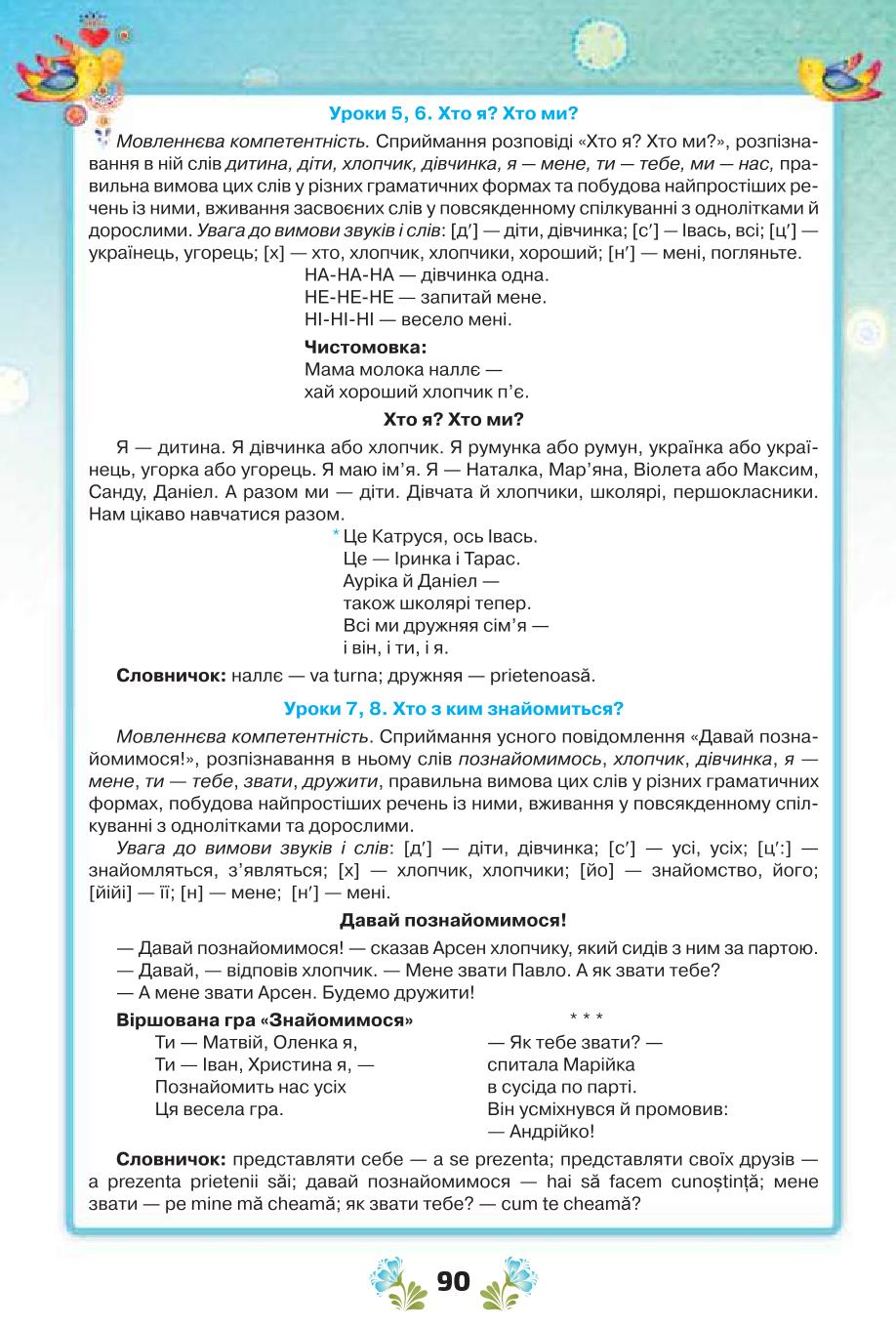 Мініатюра 90