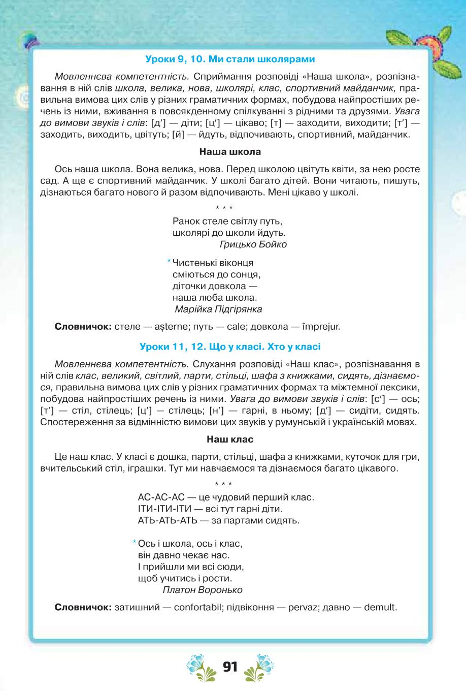 Мініатюра 91