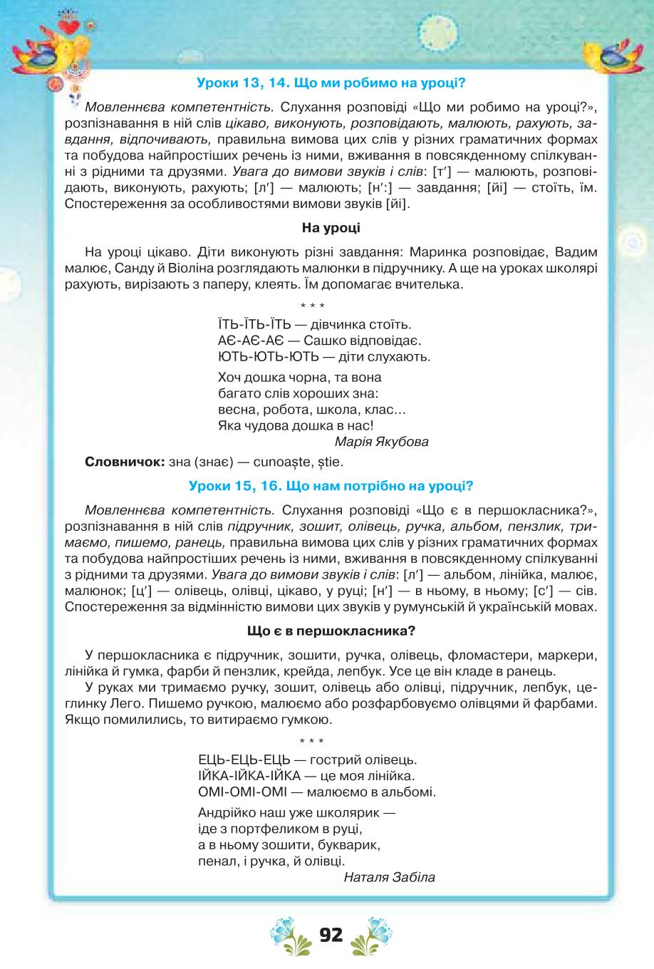 Мініатюра 92