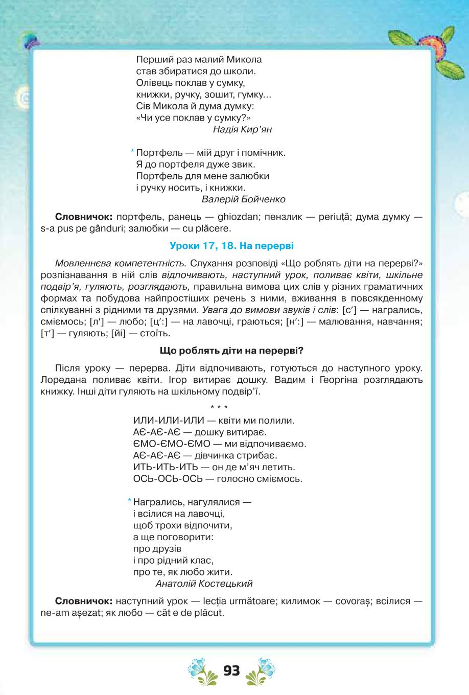 Мініатюра 93