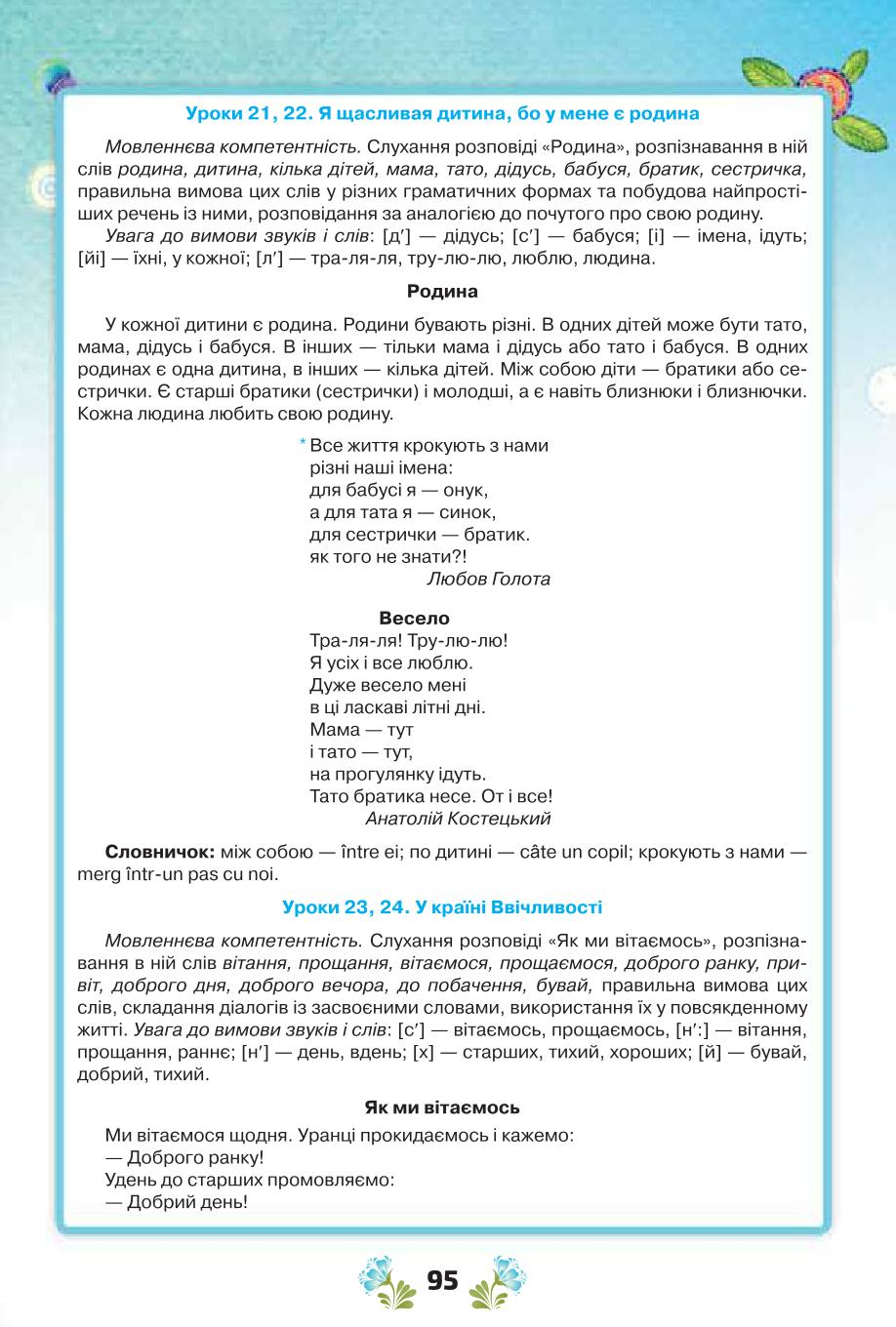 Мініатюра 95