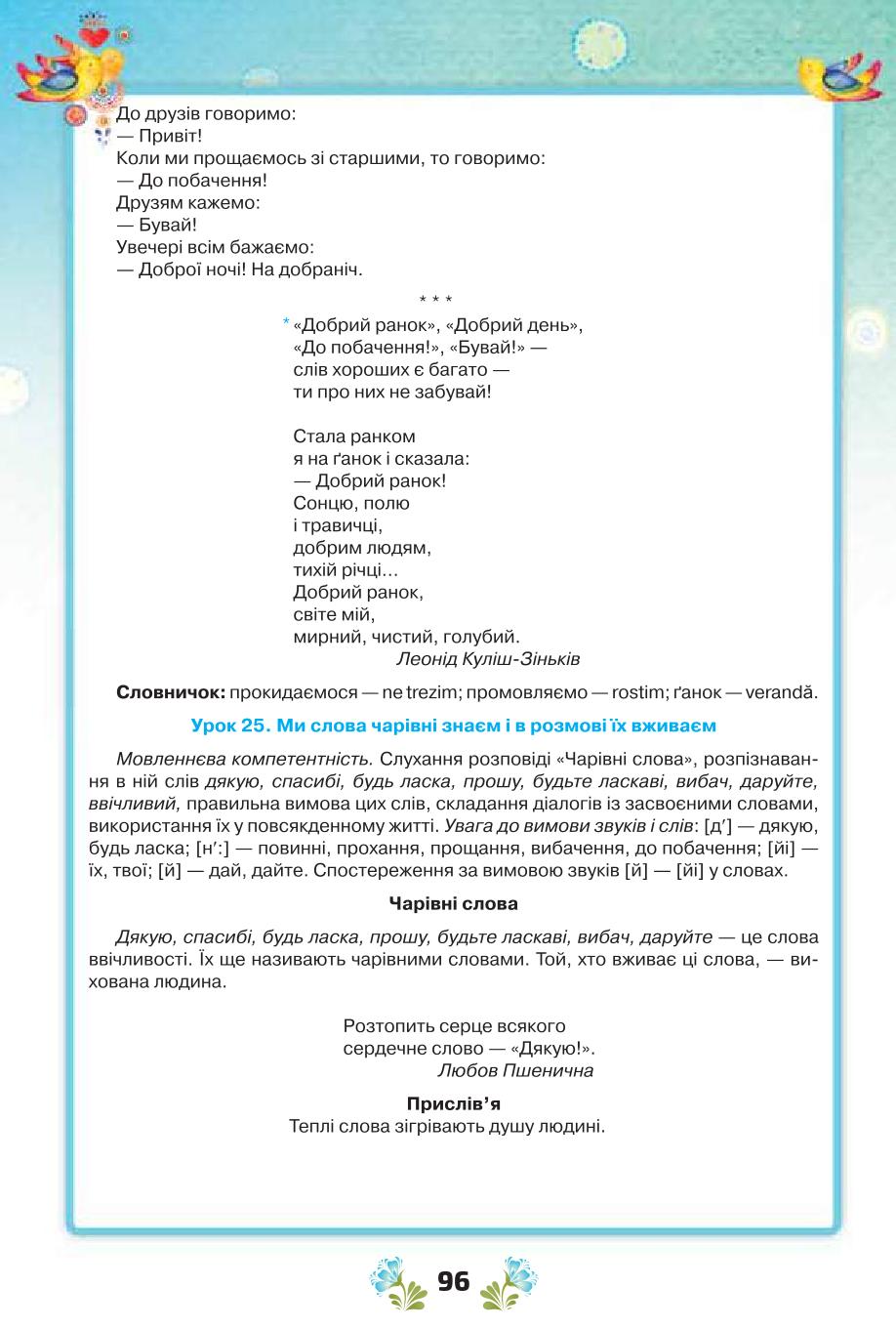 Мініатюра 96