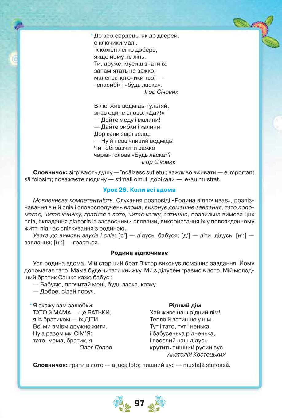 Мініатюра 97