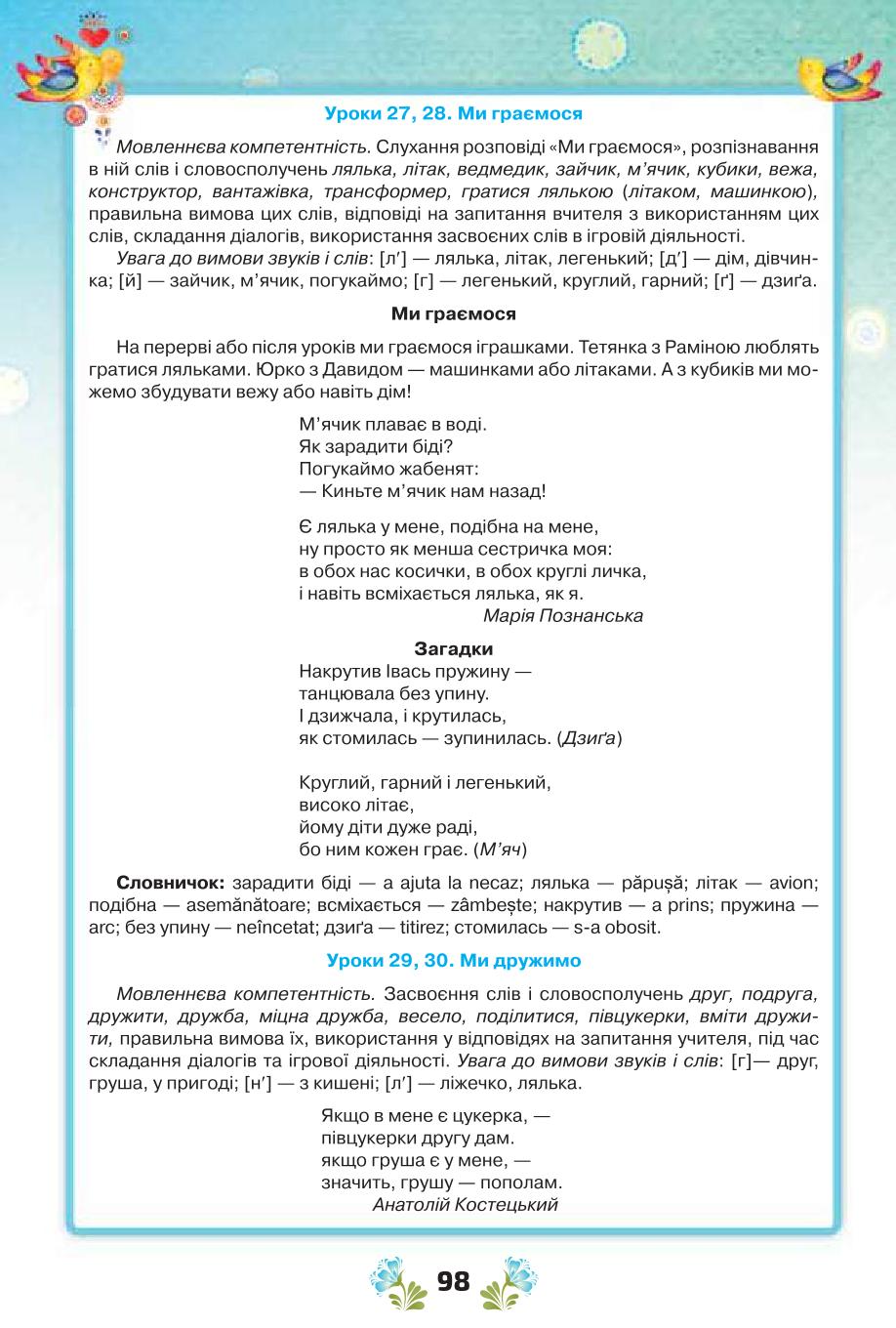 Мініатюра 98
