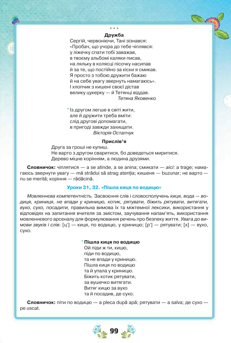Мініатюра 99