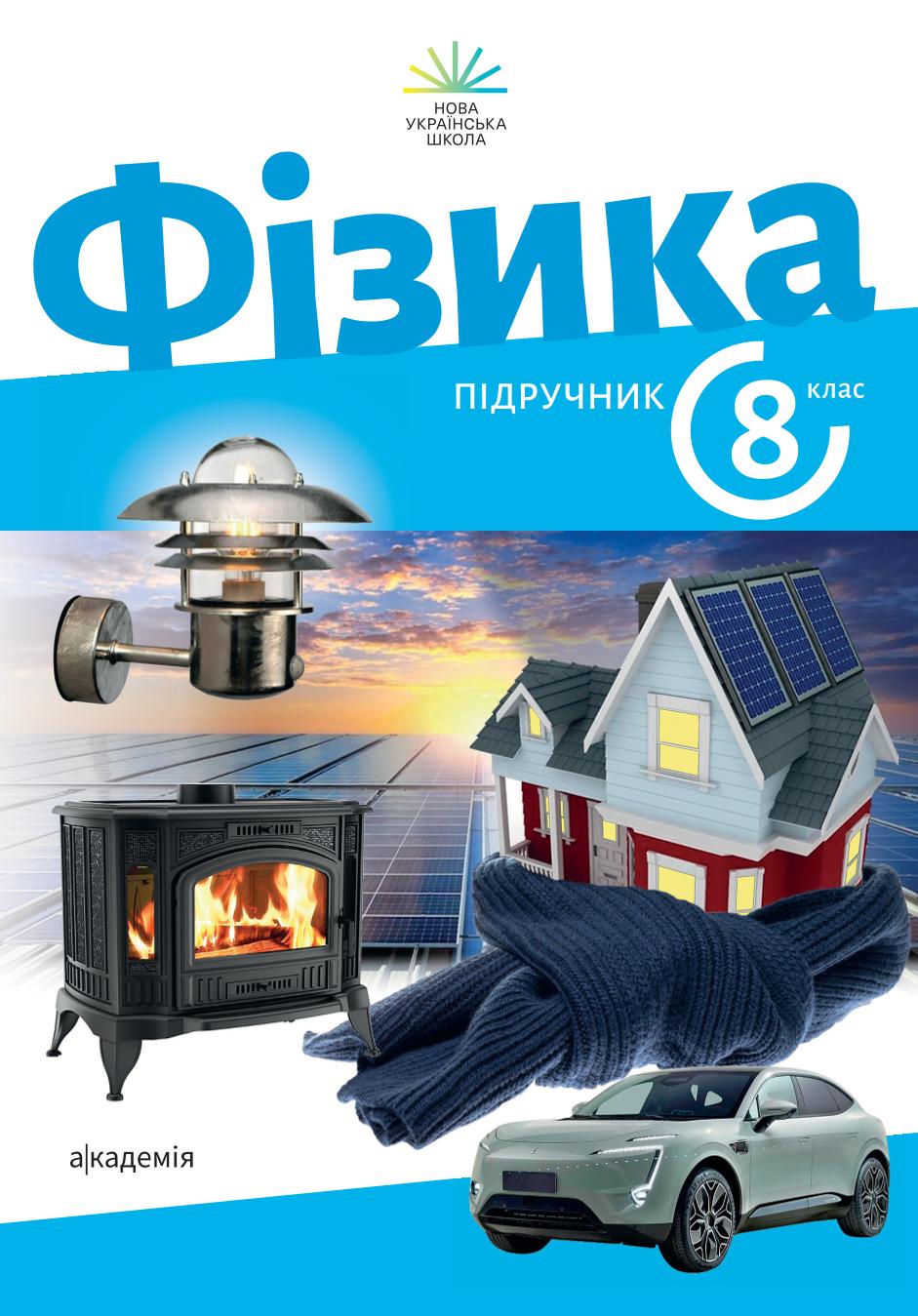 Сторінка 1