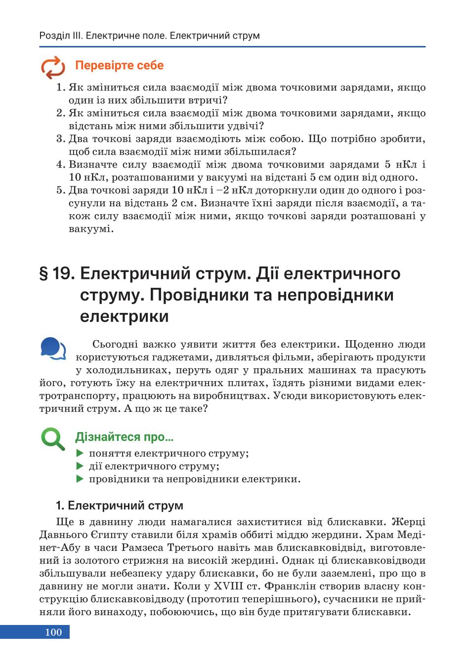 Мініатюра 100