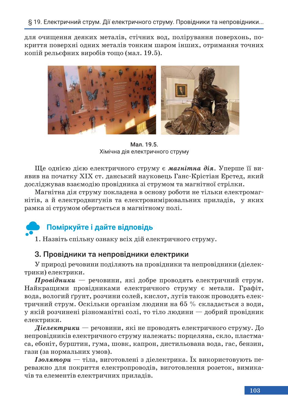 Мініатюра 103