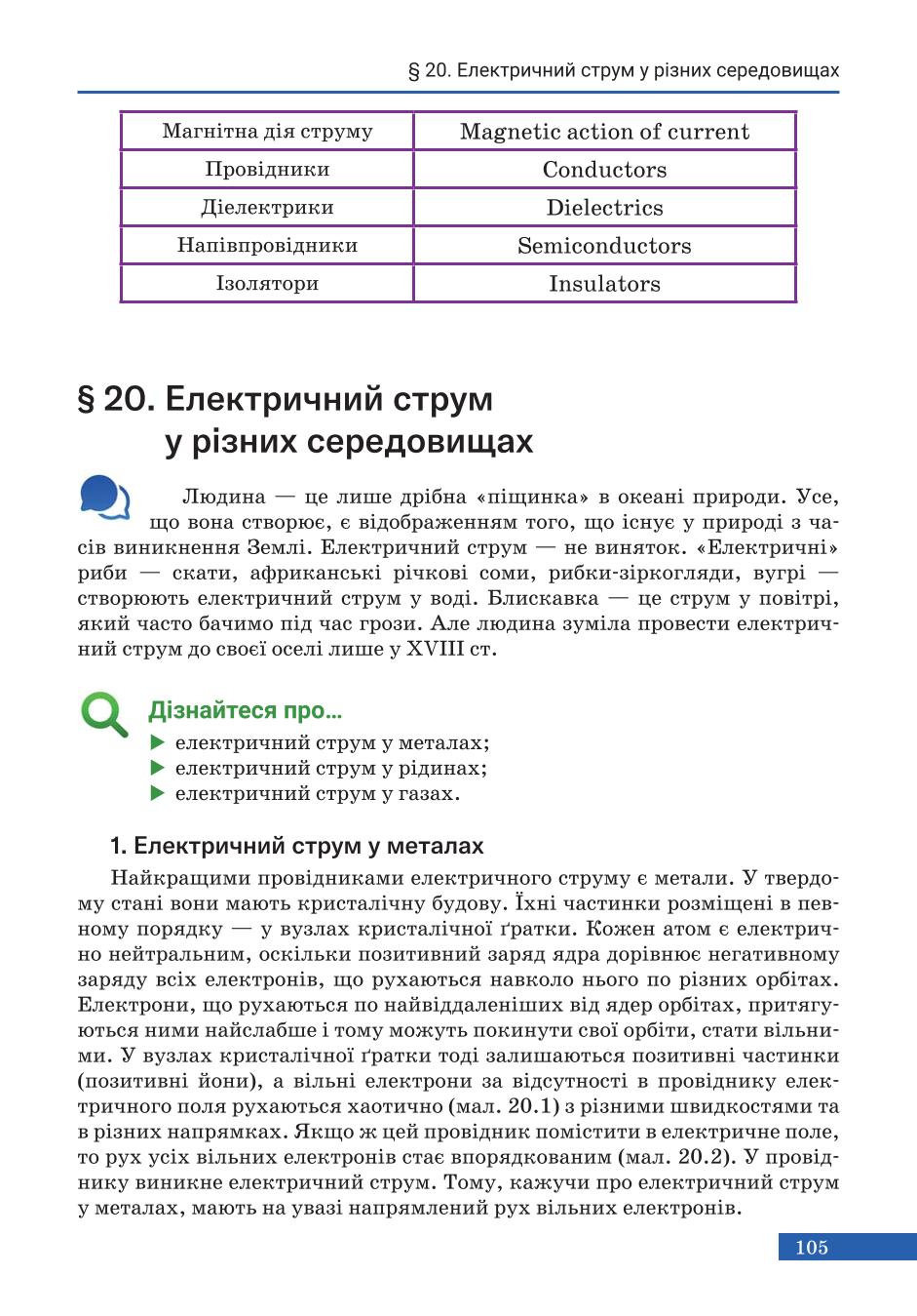 Мініатюра 105