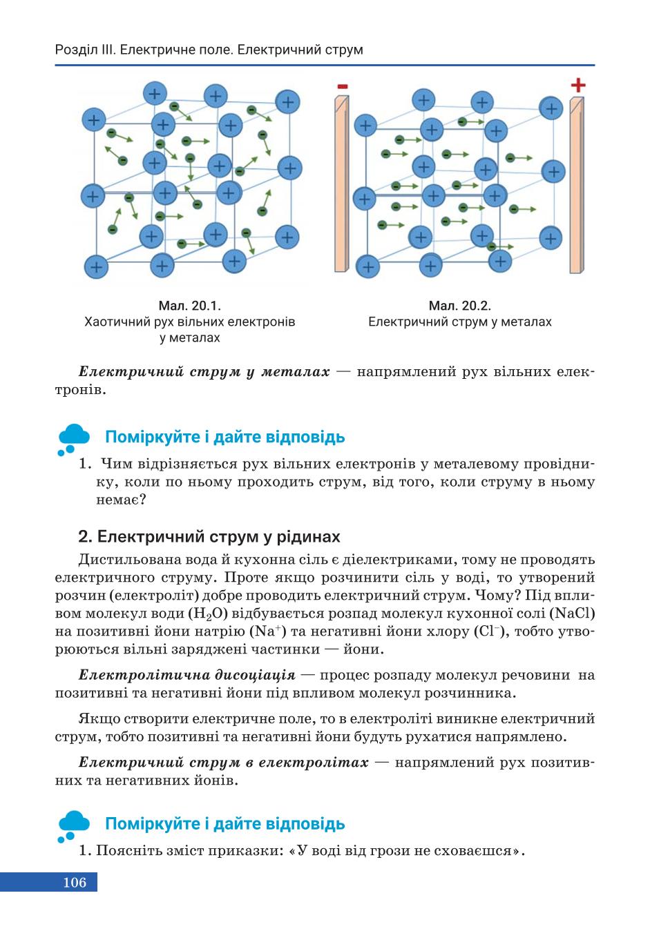 Мініатюра 106