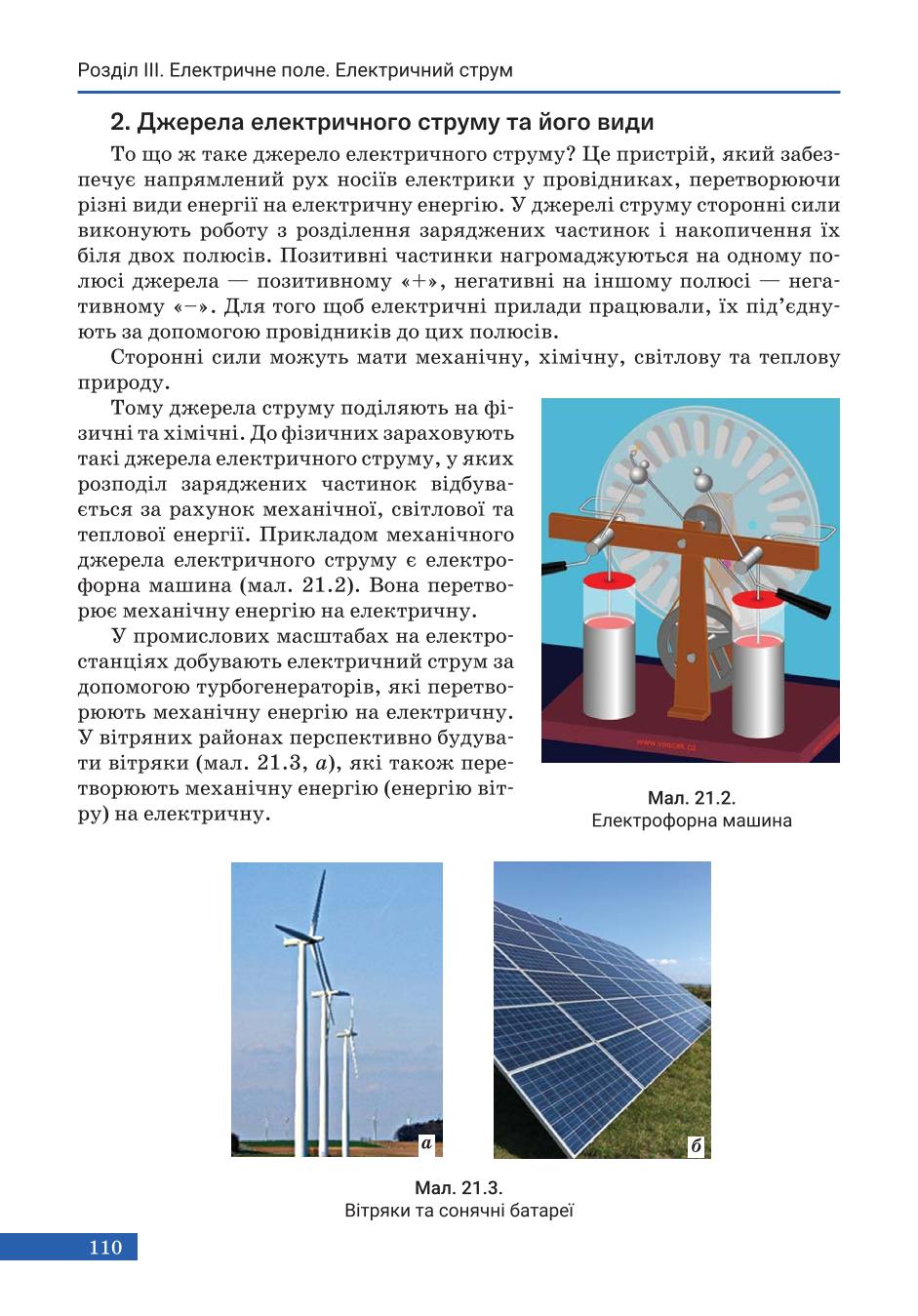 Мініатюра 110