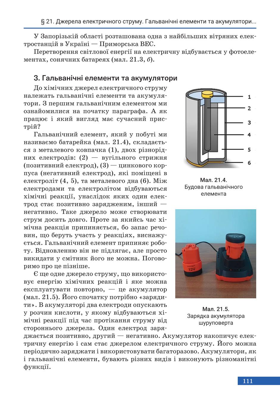 Мініатюра 111