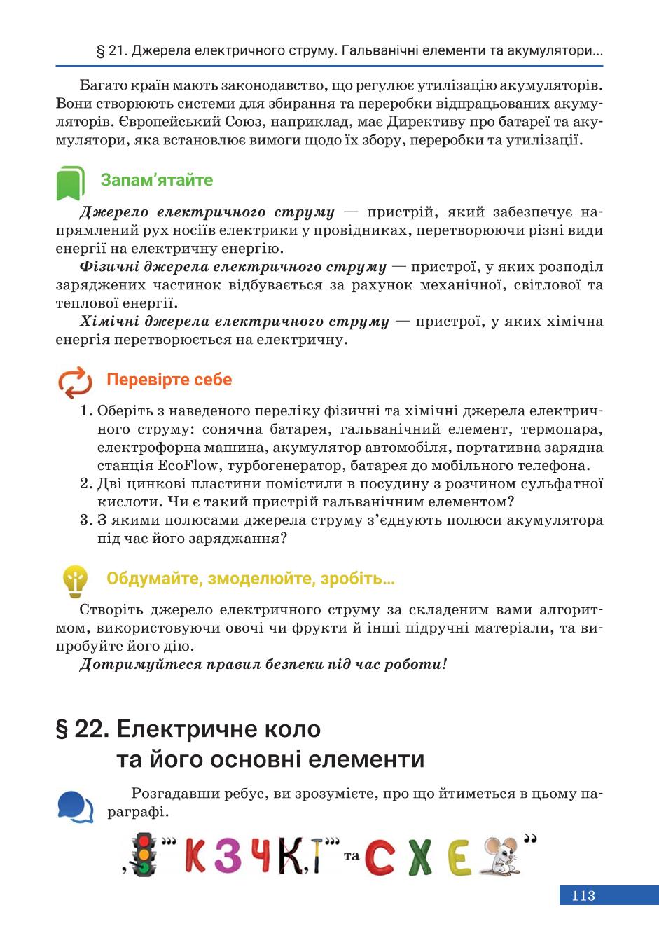 Мініатюра 113