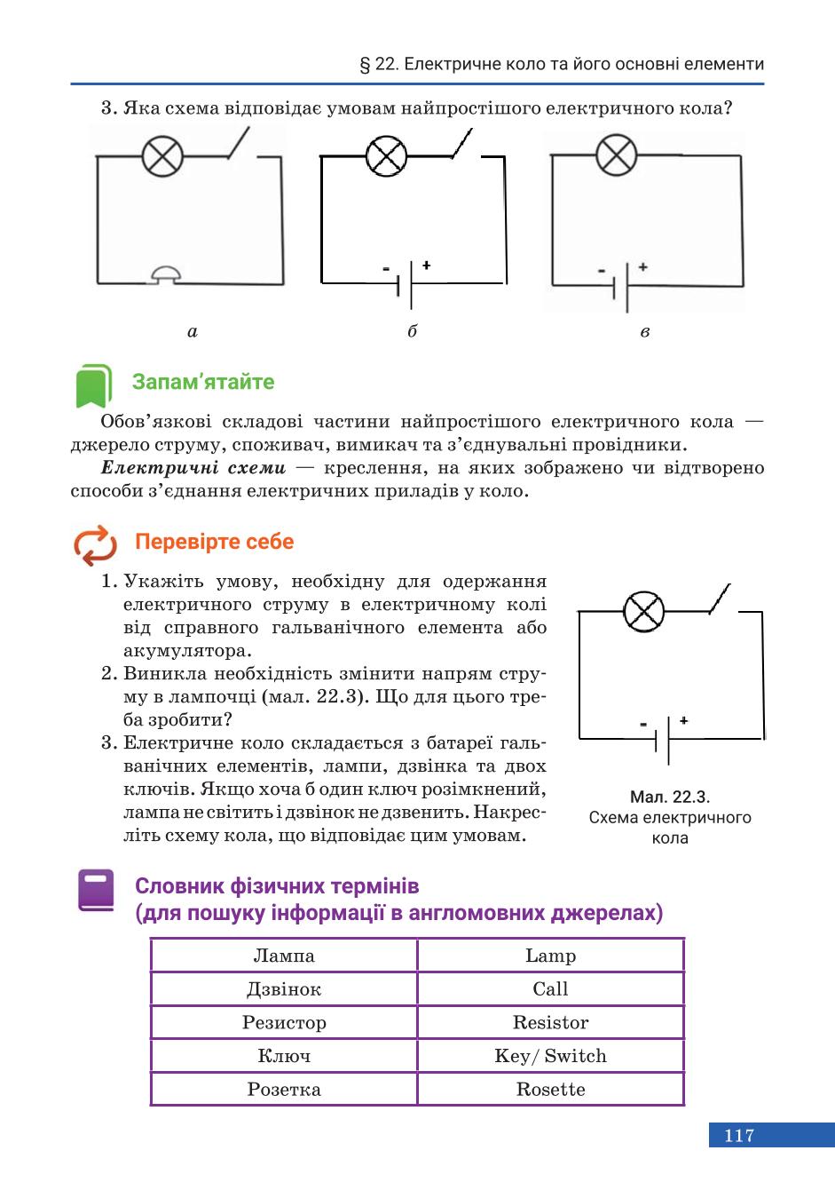 Мініатюра 117