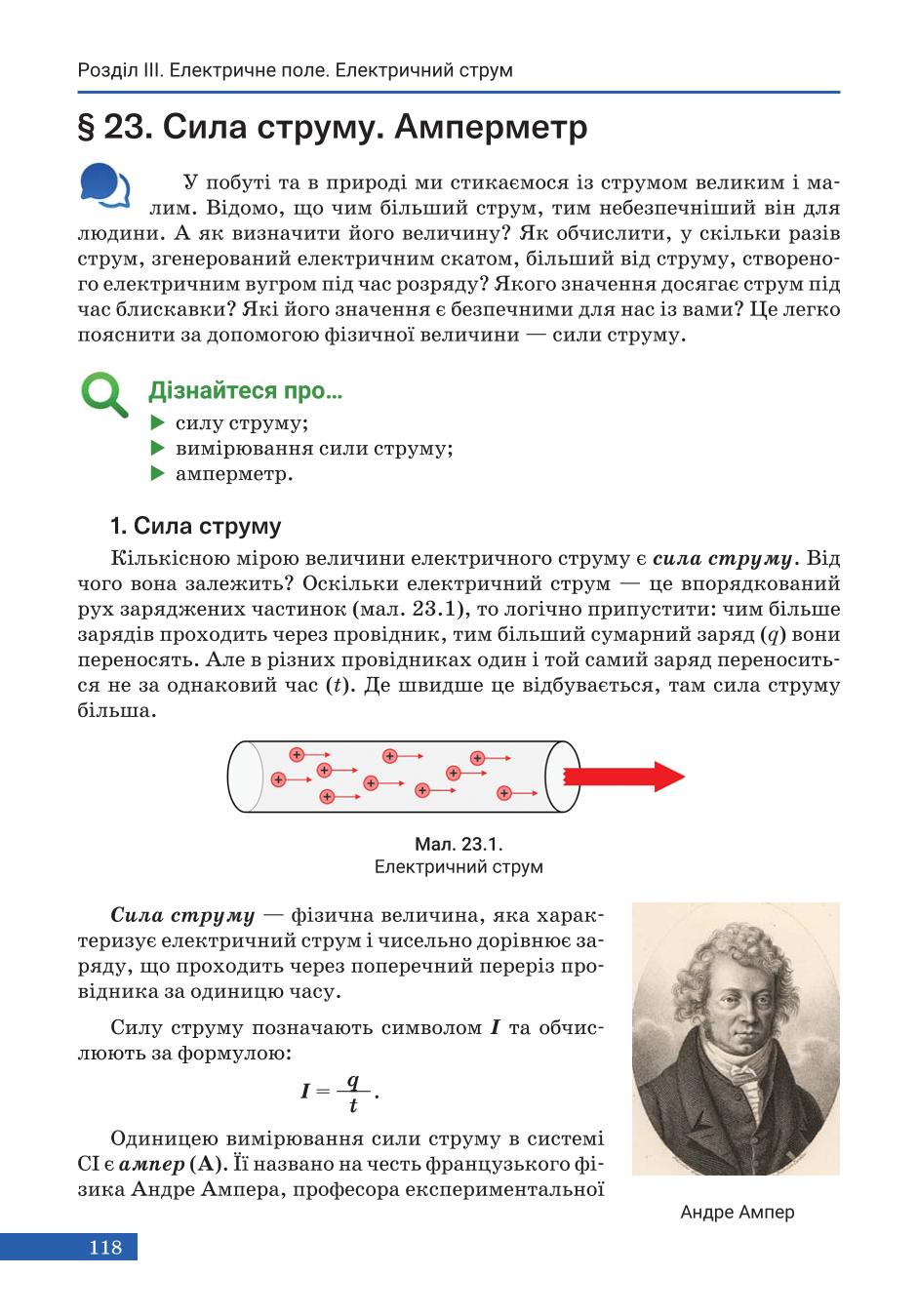 Мініатюра 118