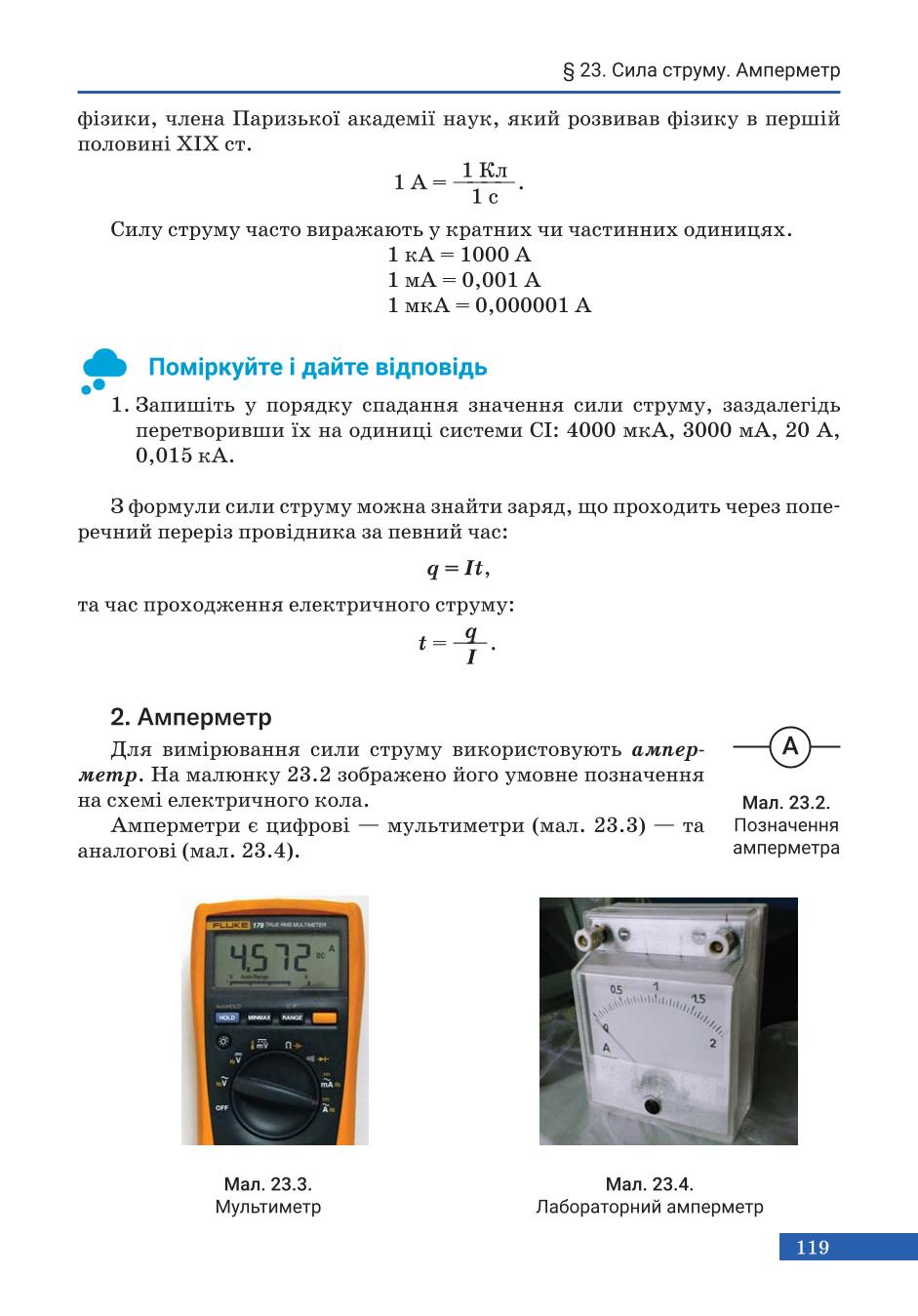 Мініатюра 119