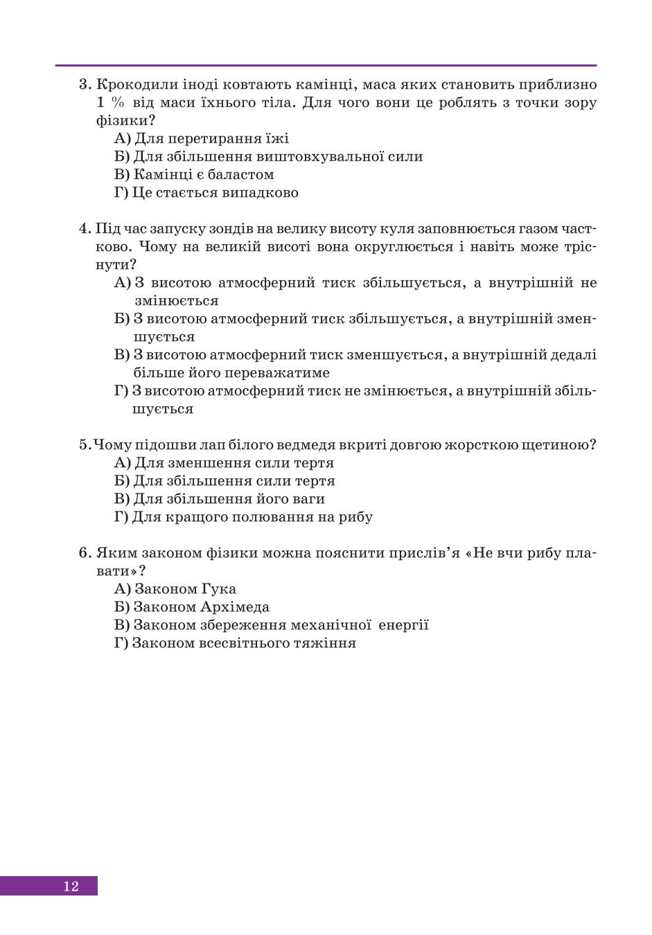 Мініатюра 12