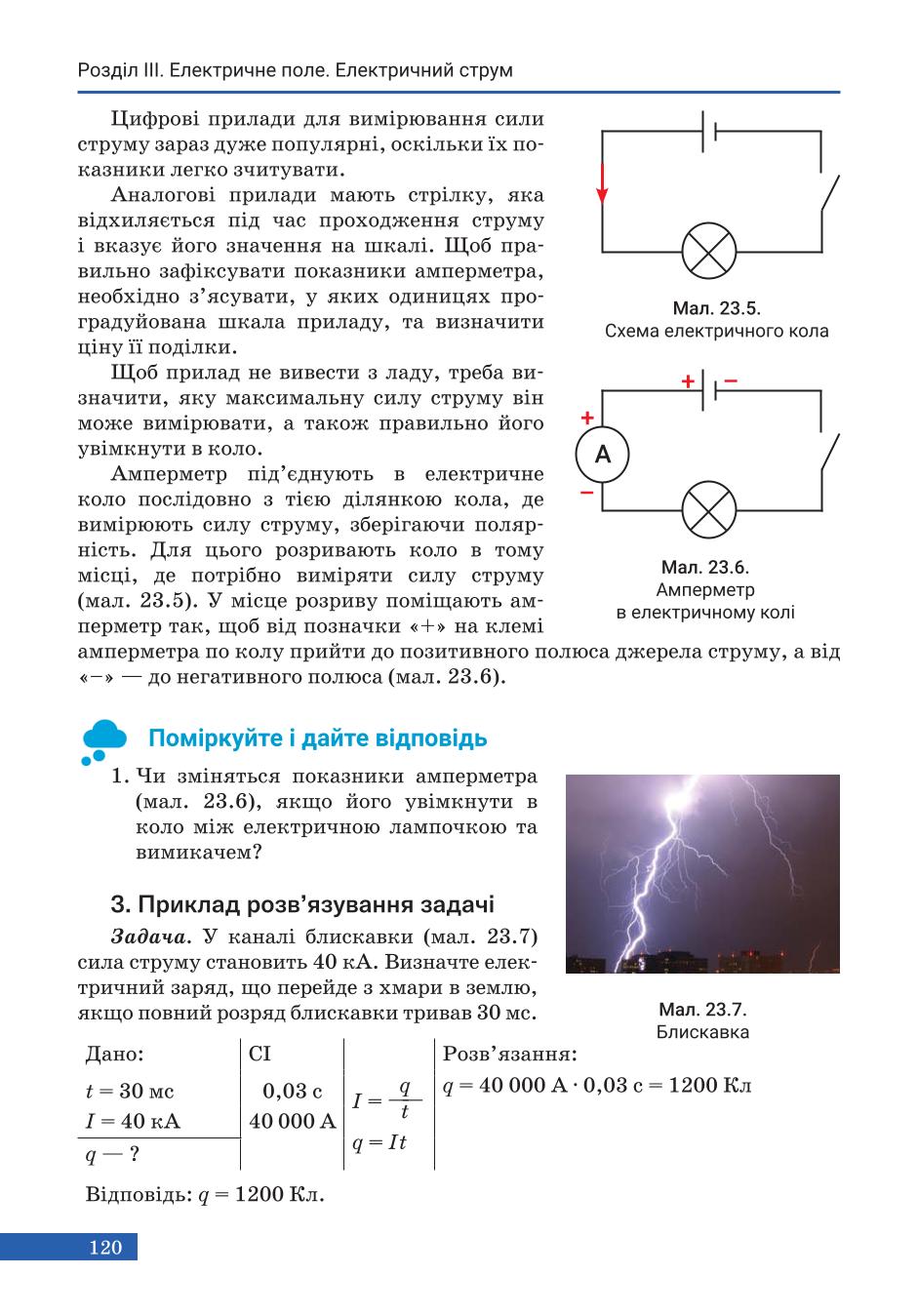 Мініатюра 120