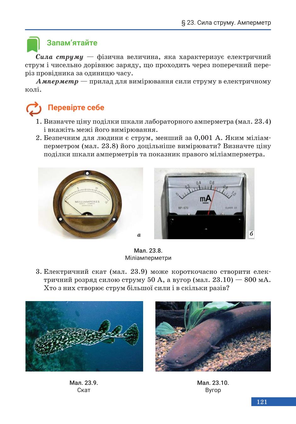 Мініатюра 121