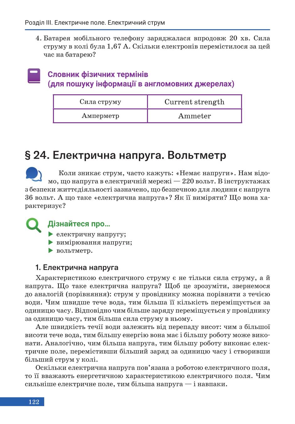 Мініатюра 122