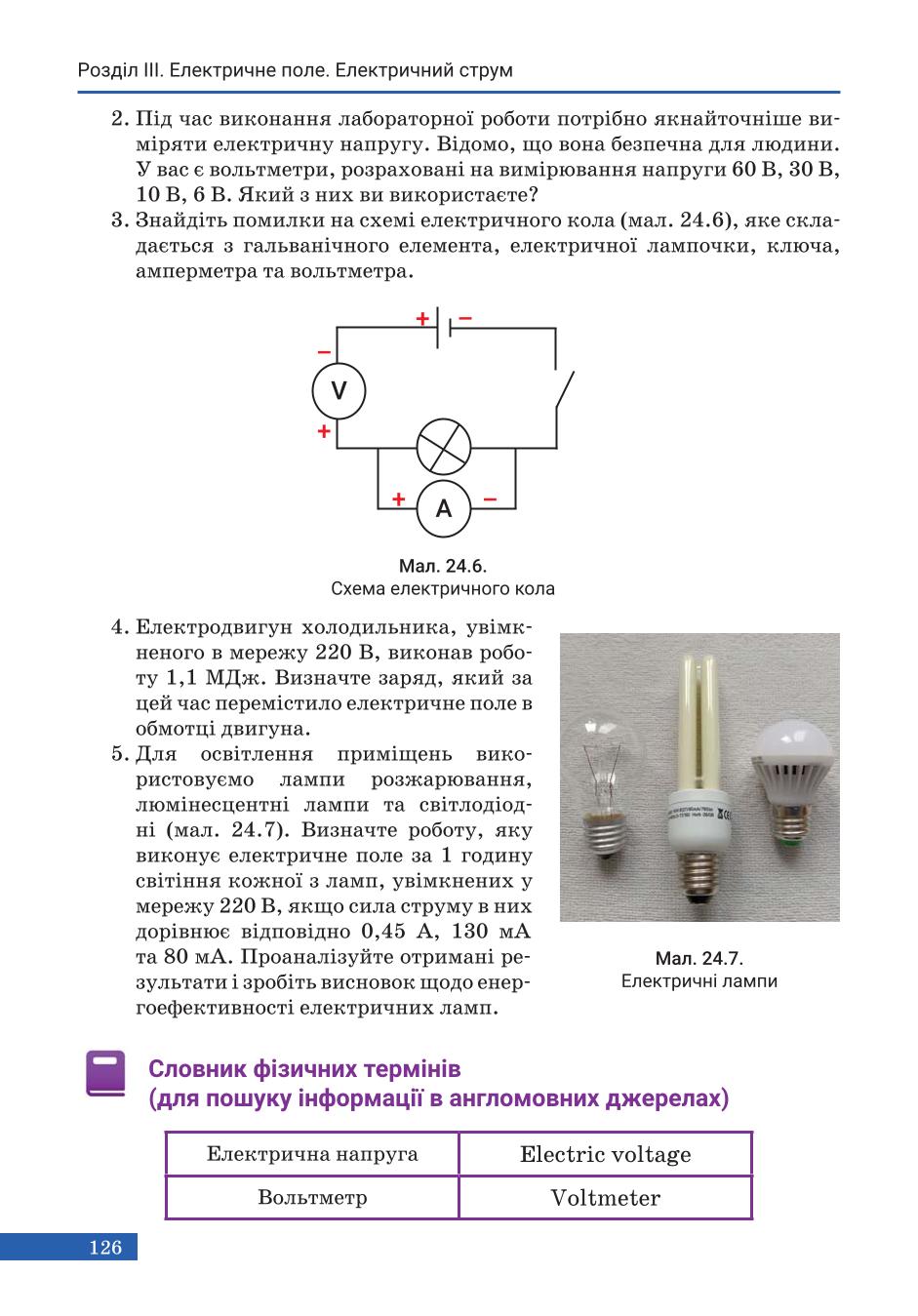 Мініатюра 126