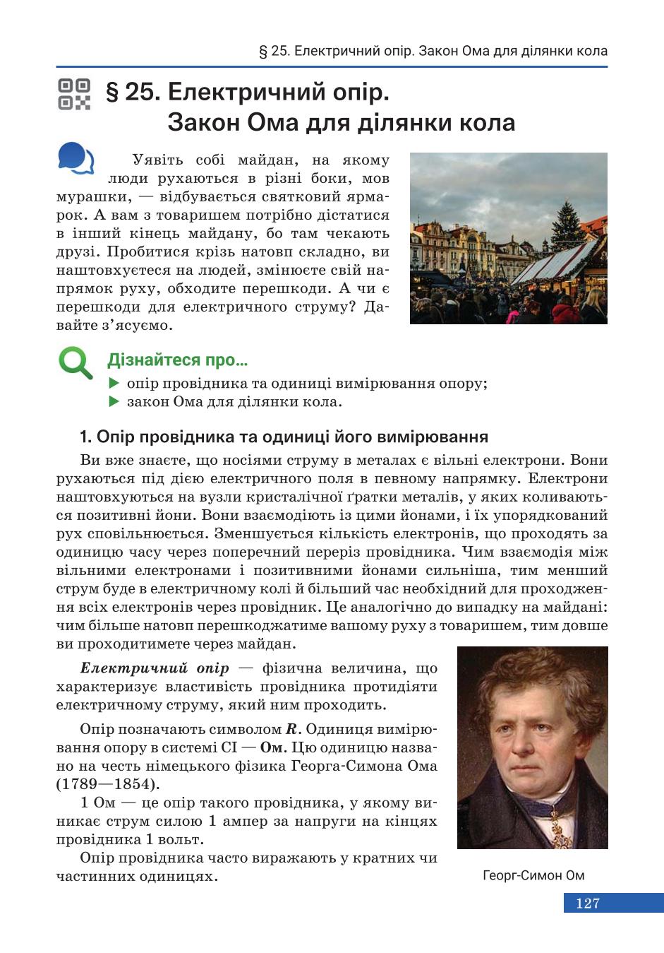 Мініатюра 127