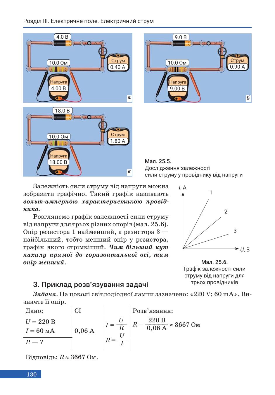 Мініатюра 130