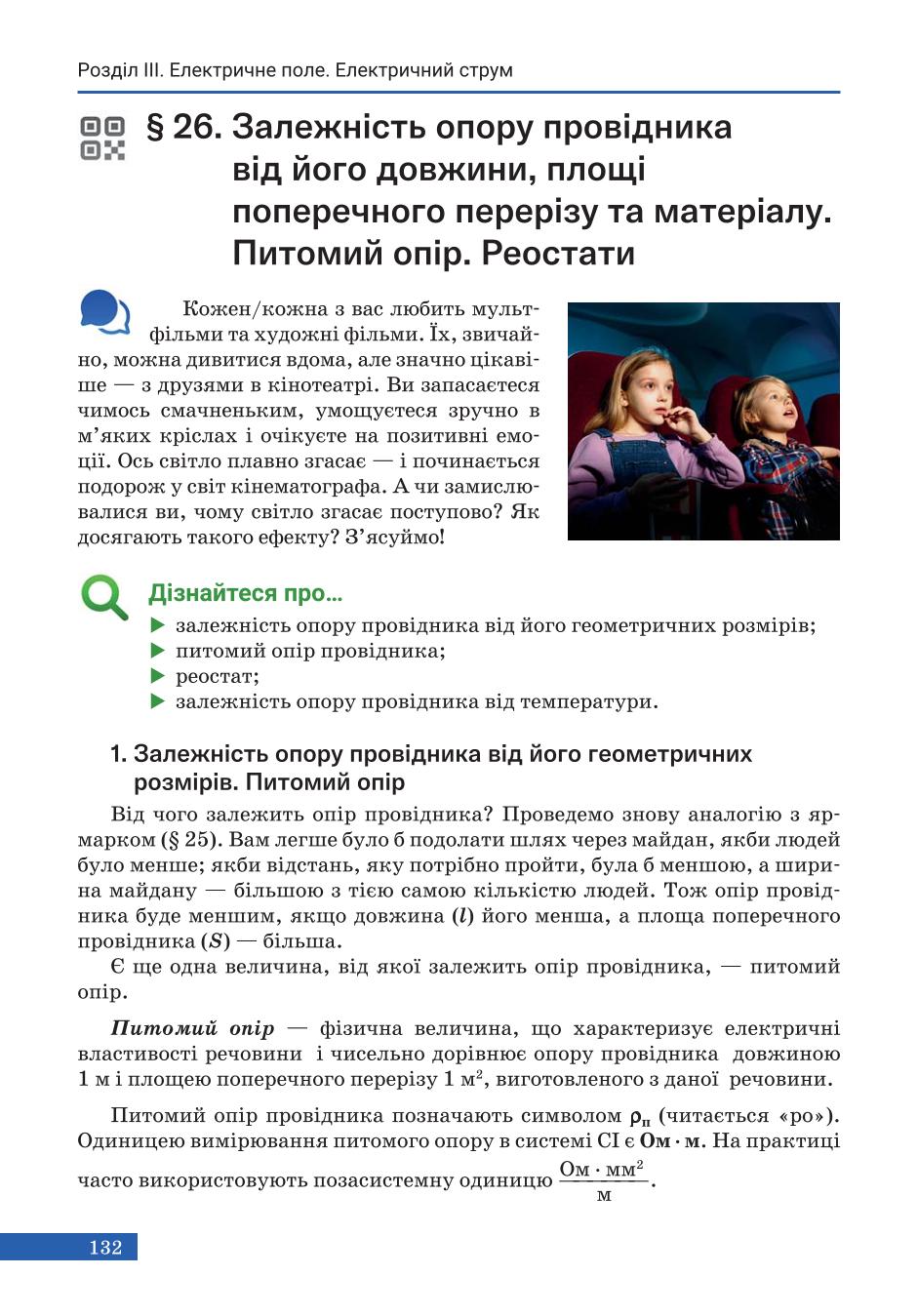Мініатюра 132