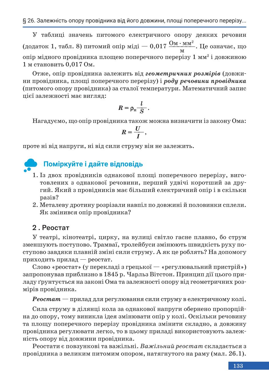Мініатюра 133