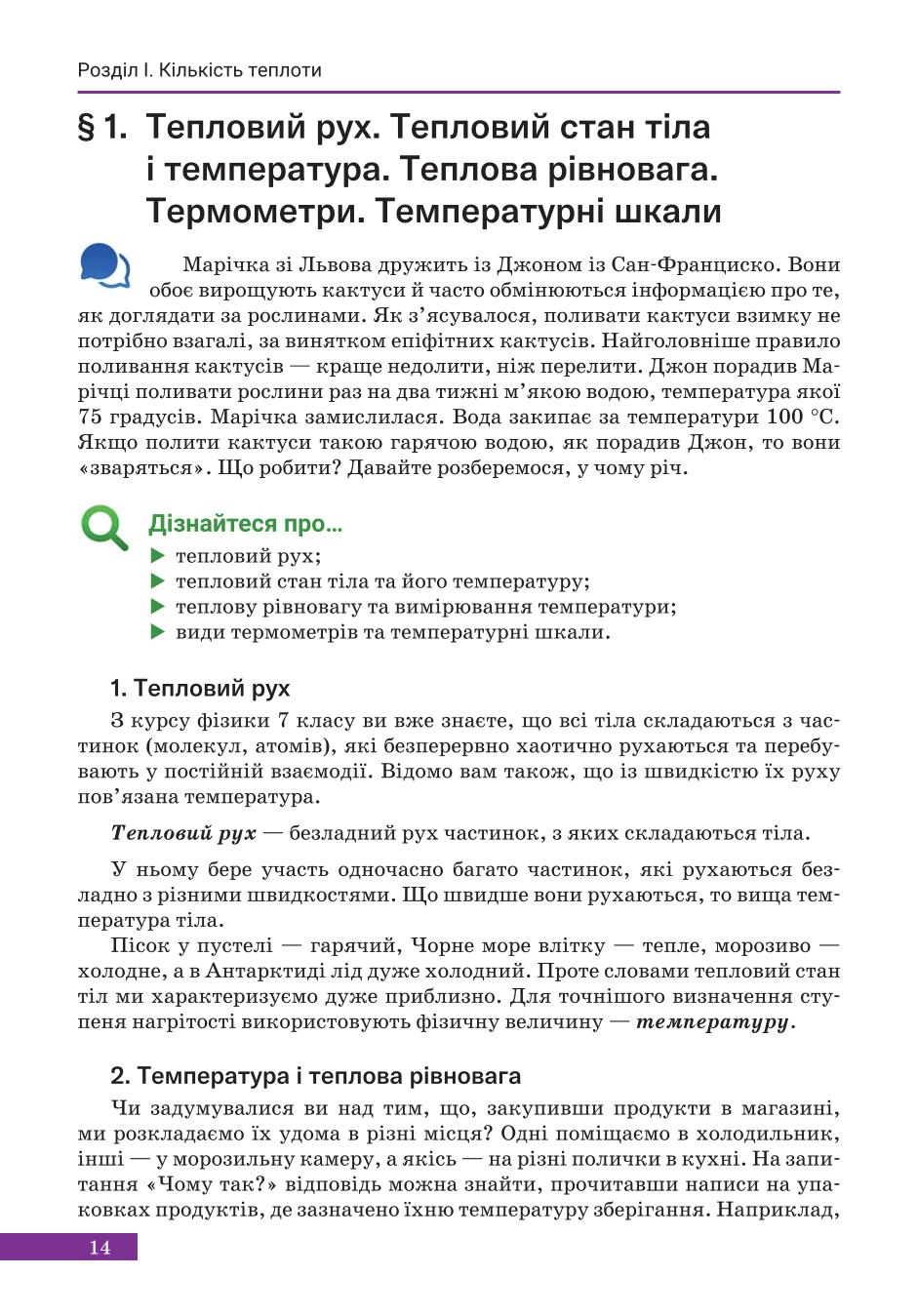 Мініатюра 14