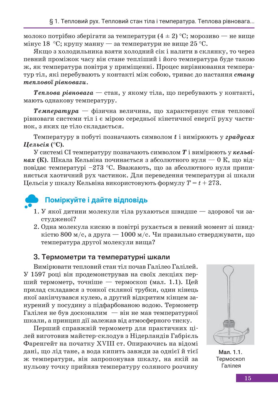 Мініатюра 15
