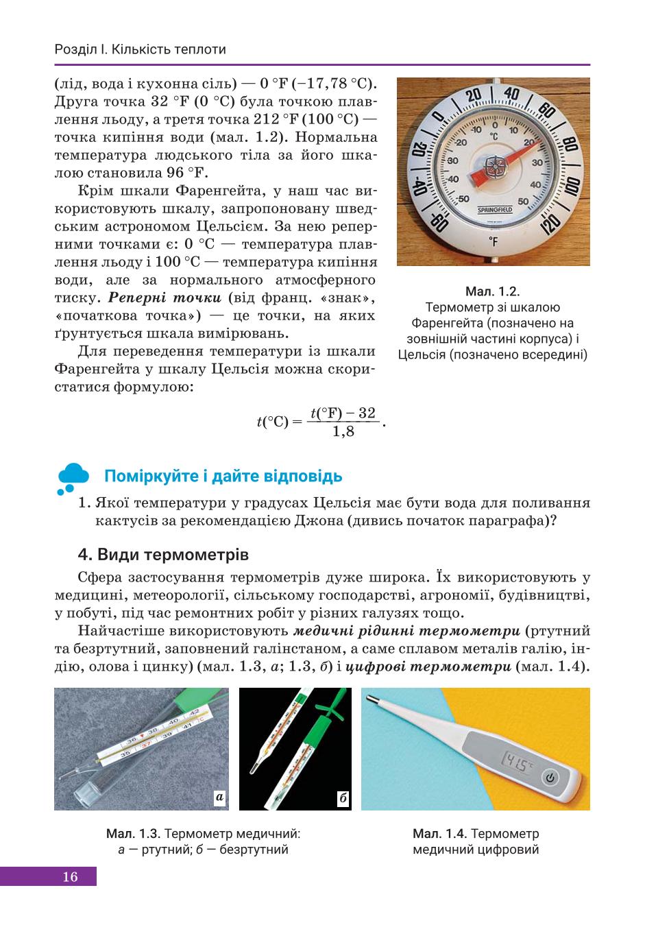 Мініатюра 16
