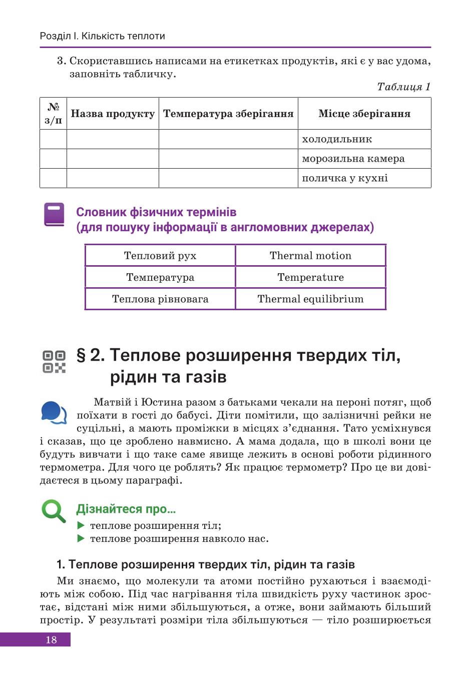 Мініатюра 18