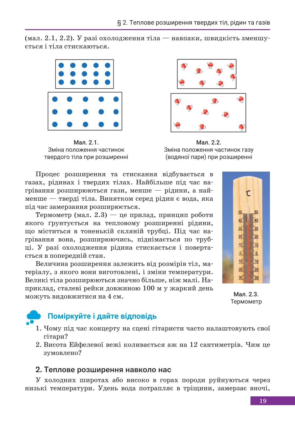 Мініатюра 19
