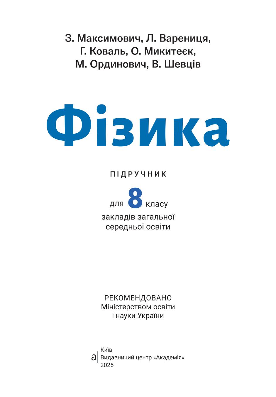 Мініатюра 2