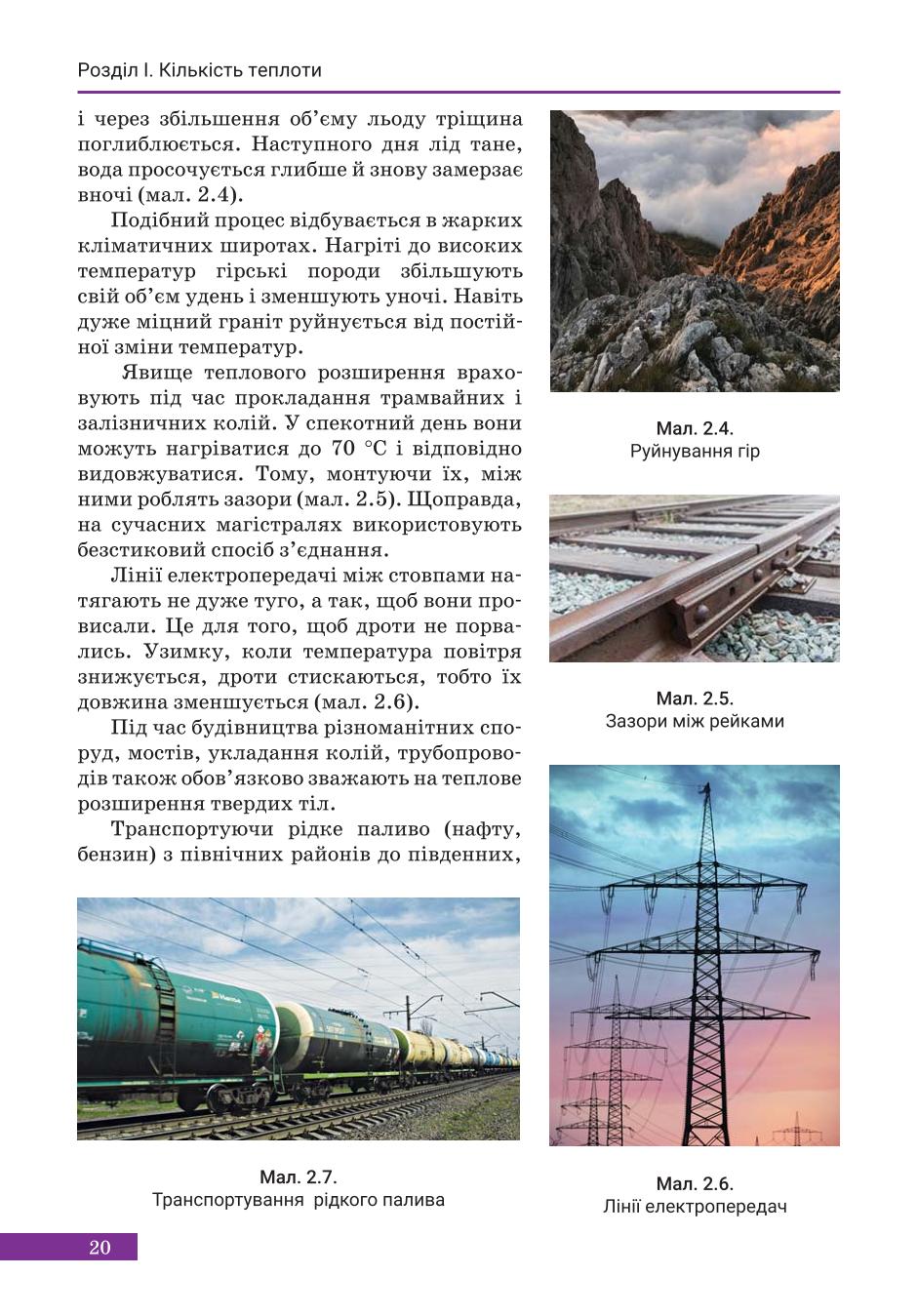 Мініатюра 20