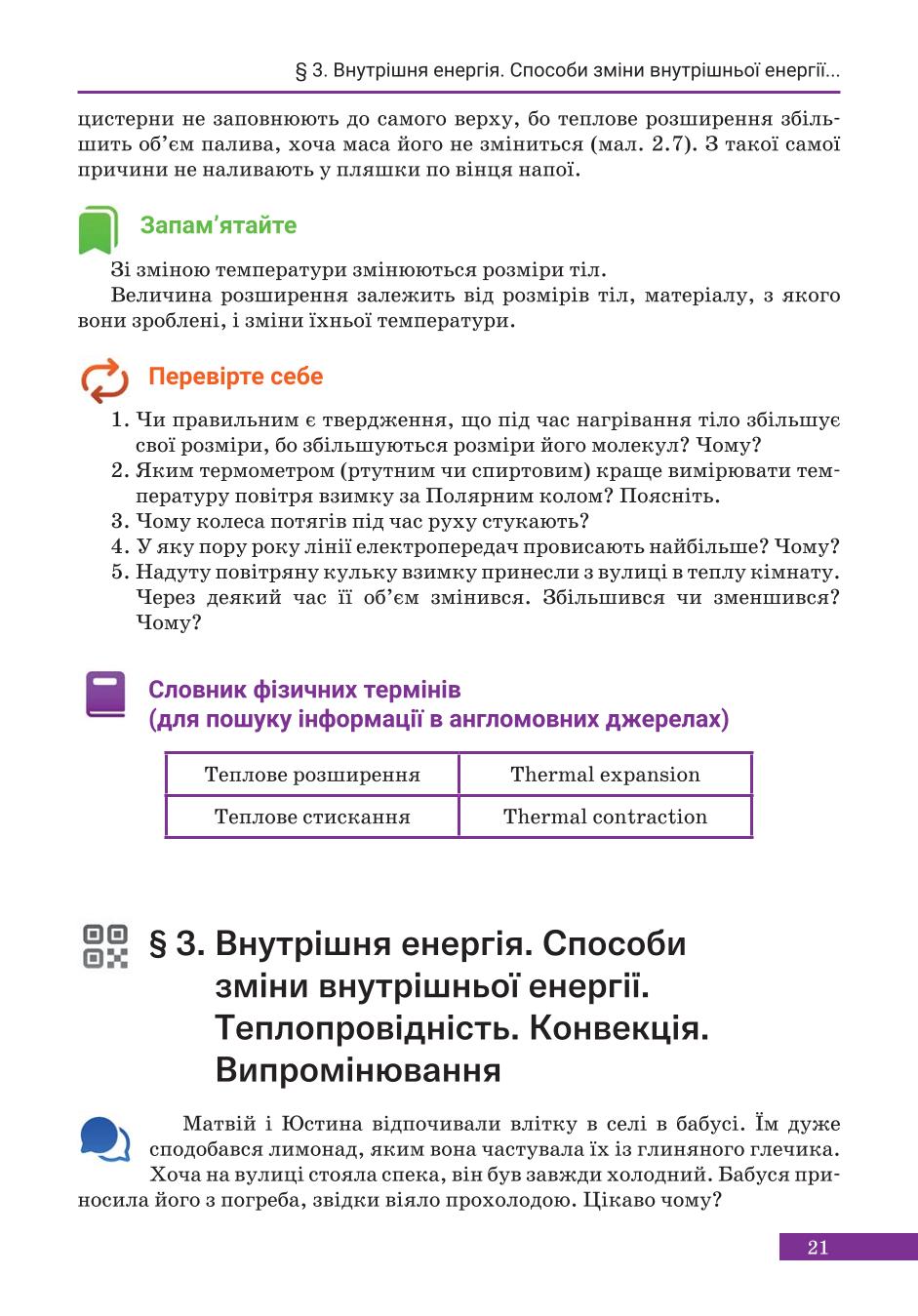 Мініатюра 21