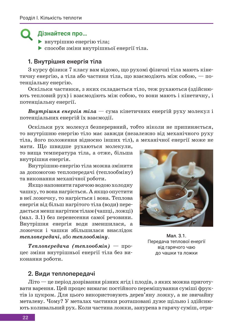 Мініатюра 22