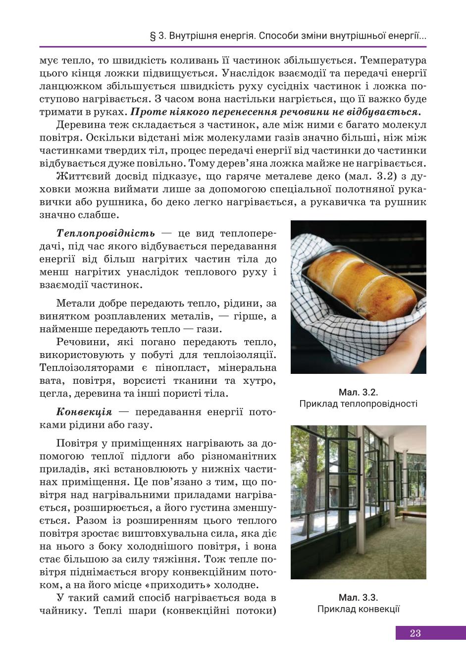 Мініатюра 23